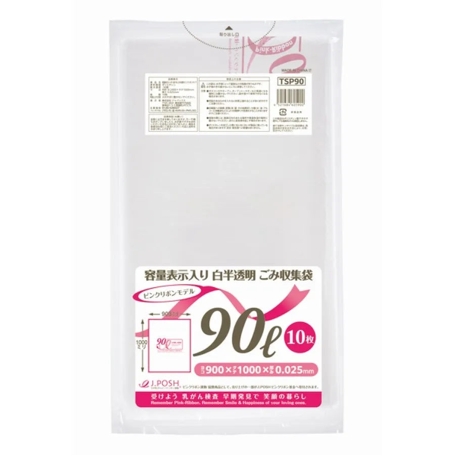 容量表示入りポリ袋 90L 白半透明 10枚×30冊 ジャパックス TSP90