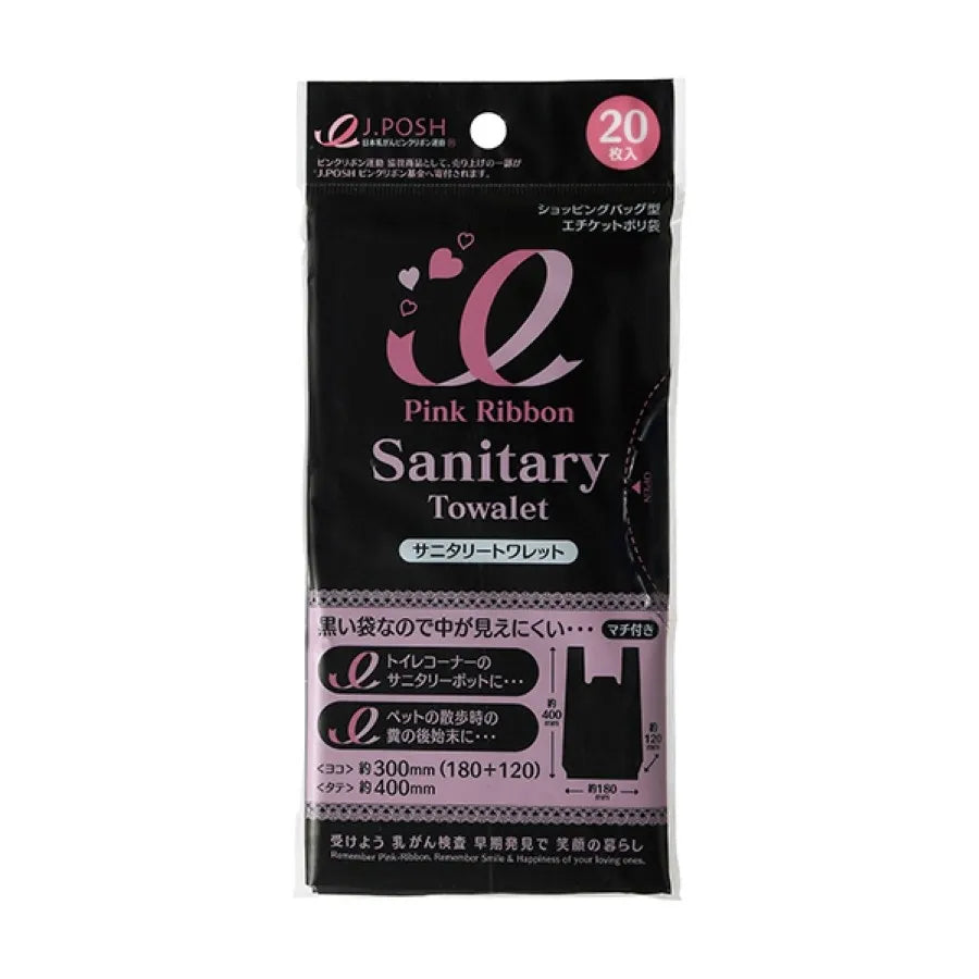 サニタリー用ポリ袋（黒）台紙セット 黒 20枚×60冊 ジャパックス PK01