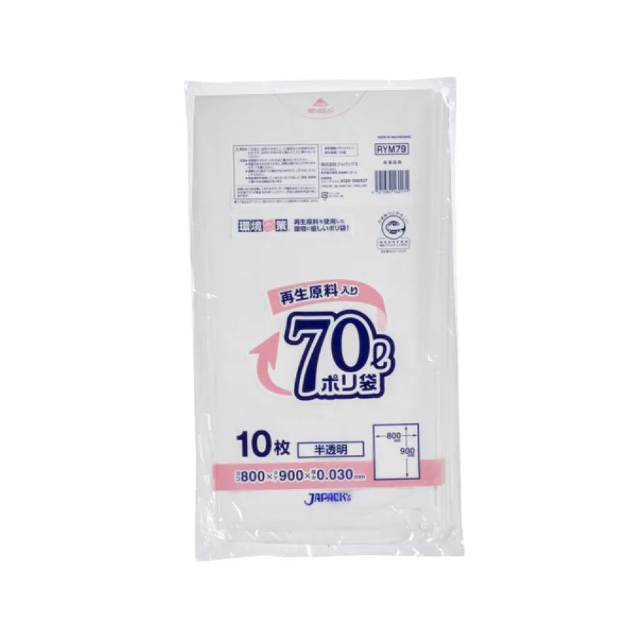 環境袋策 ポリ袋 70L 半透明 10枚×40冊 ジャパックス RYM79