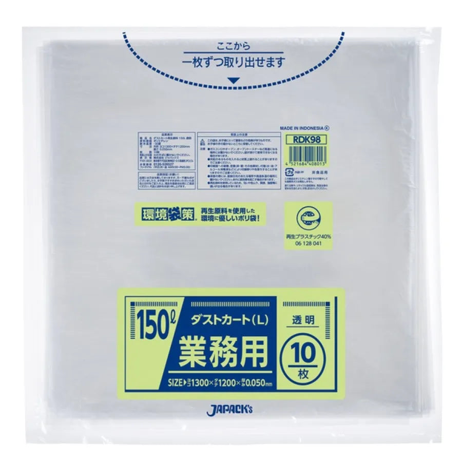 環境袋策 ダストカート 150L 透明 10枚×10冊 ジャパックス RDK98