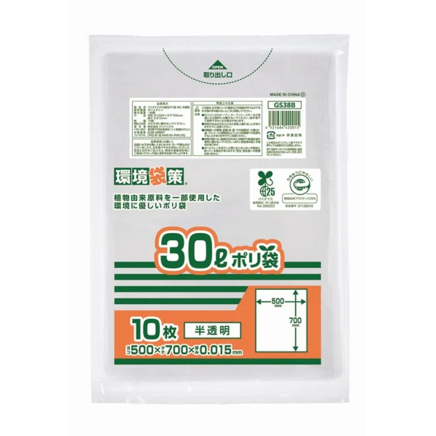 バイオマス25％ MAXポリ袋 30L 半透明 10枚×100冊 ジャパックス GS38B