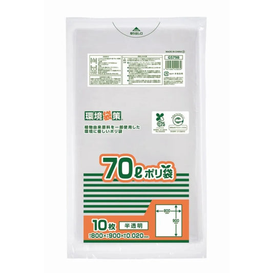 バイオマス25％ MAXポリ袋 70L 半透明 10枚×50冊 ジャパックス GS79B