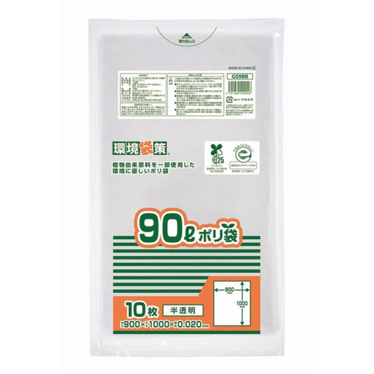 バイオマス25％ MAXポリ袋 90L 半透明 10枚×40冊 ジャパックス GS98B