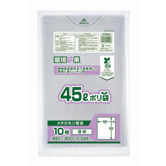 バイオマス10％ メタ配合ポリ袋 45L 透明 10枚×60冊 ジャパックス GTM43