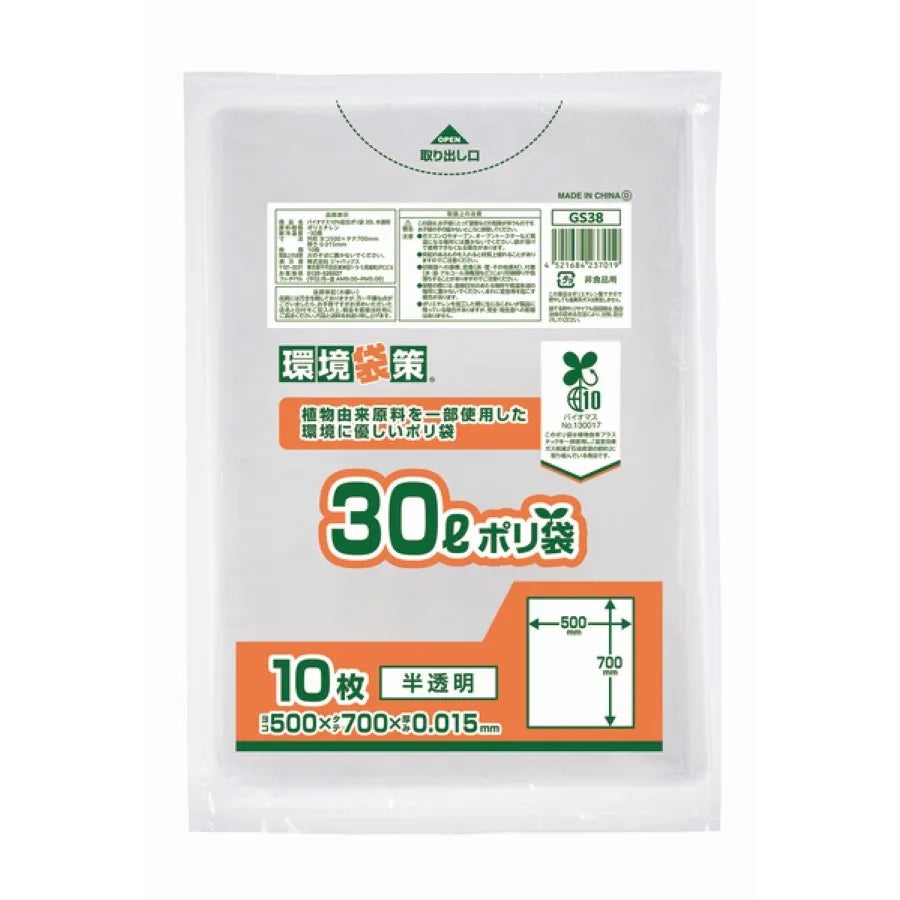 バイオマス10％ MAXポリ袋 30L 半透明 10枚×100冊 ジャパックス GS38