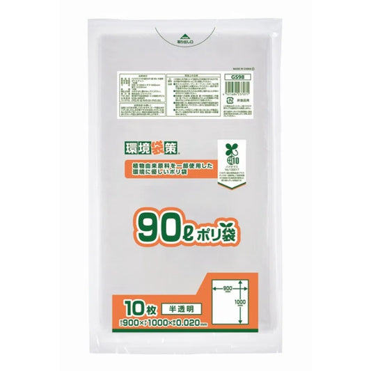 バイオマス10％ MAXポリ袋 90L 半透明 10枚×40冊 ジャパックス GS98