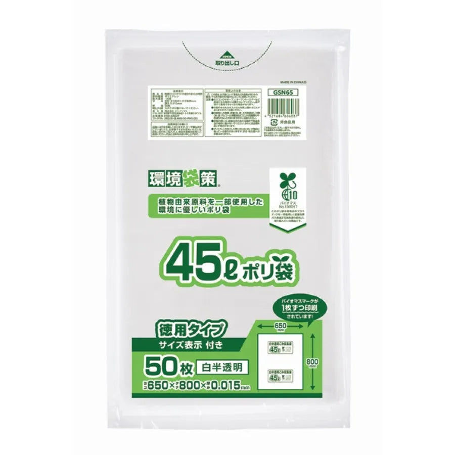 バイオマス10％ 容量表示 45L 白半透明 50枚×20冊 ジャパックス GSN65