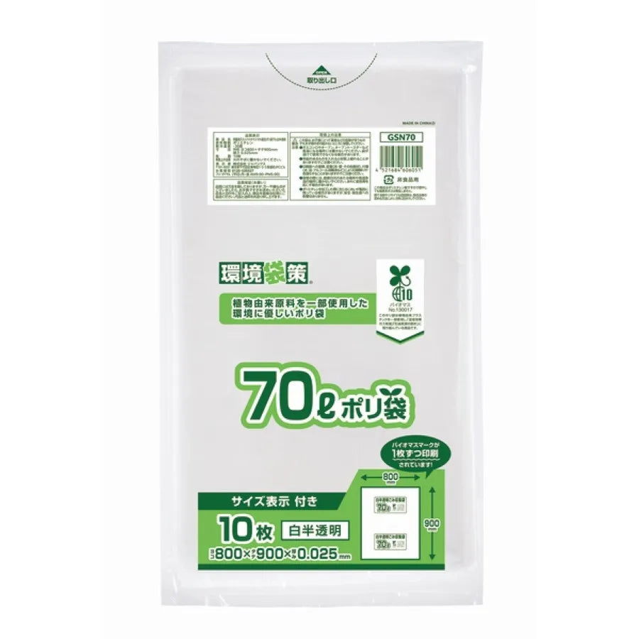 バイオマス10％ 容量表示 70L 白半透明 10枚×40冊 ジャパックス GSN70