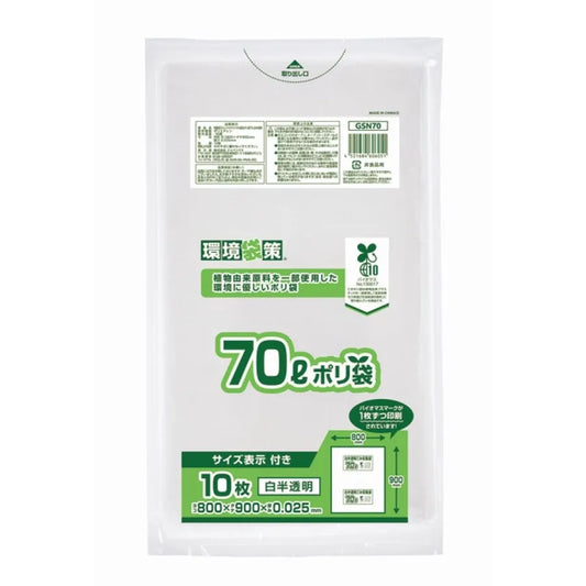 バイオマス10％ 容量表示 70L 白半透明 10枚×40冊 ジャパックス GSN70