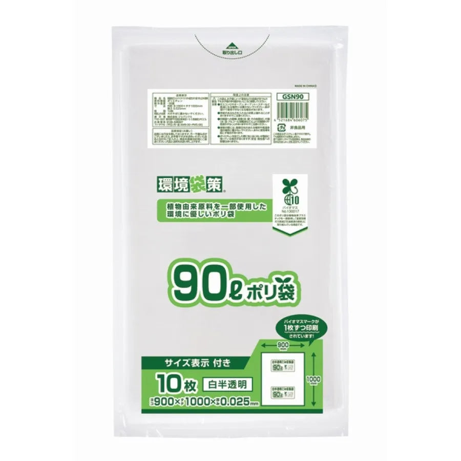 バイオマス10％ 容量表示 90L 白半透明 10枚×30冊 ジャパックス GSN90