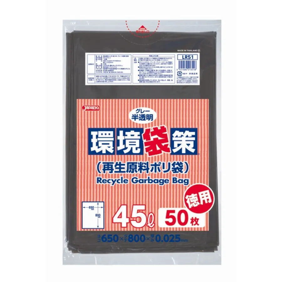 環境袋策 ポリ袋 45L 半透明 50枚×12冊 ジャパックス LR51