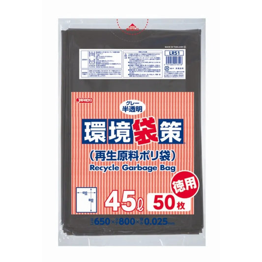 環境袋策 ポリ袋 45L 半透明 50枚×12冊 ジャパックス LR51