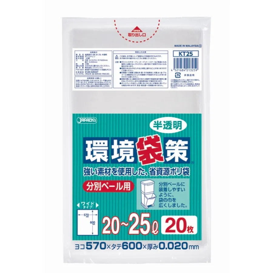 分別ペール用 20～ 25L 半透明 20枚×30冊 ジャパックス KT-25