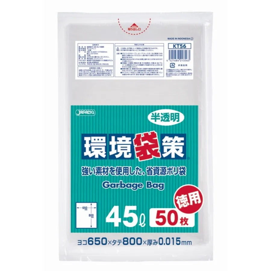 省資源ポリ袋 45L 半透明 50枚×15冊 ジャパックス KT-56