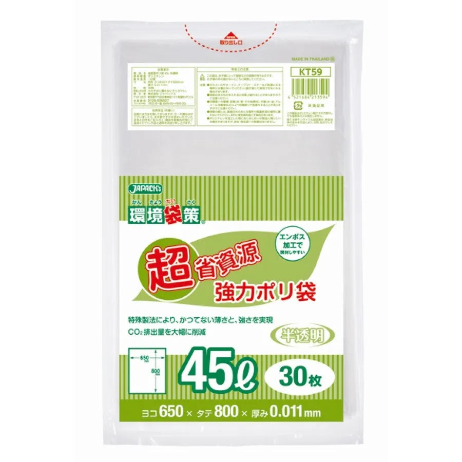 超省資源ポリ袋 45L 半透明 30枚×30冊 ジャパックス KT-59