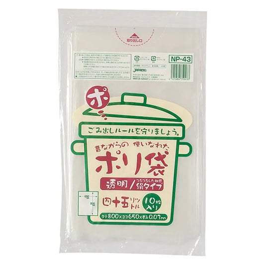 昔ながらの ポリ袋 45L 透明 10枚×60冊 ジャパックス NP43
