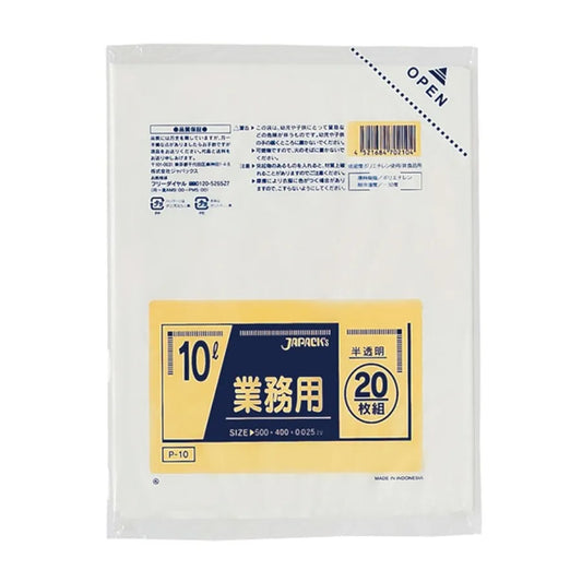 業務用ポリ袋 10L 半透明 20枚×50冊 ジャパックス P-10