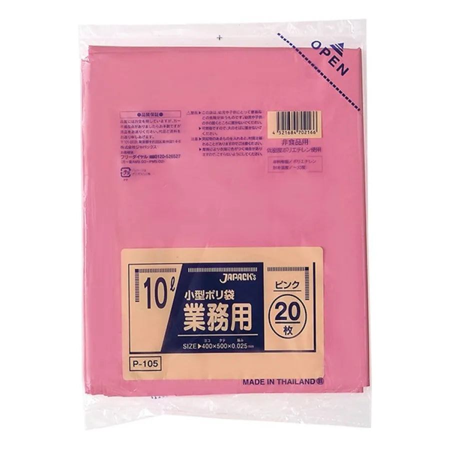業務用ポリ袋 10L ピンク 20枚×50冊 ジャパックス P-105
