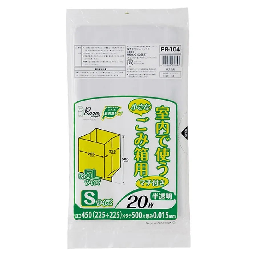 室内小型ペール用 マチ付 S 半透明 20枚×80冊 ジャパックス PR104