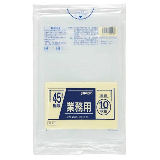 業務用重量物対応 45L 半透明 10枚×20冊 ジャパックス PL48