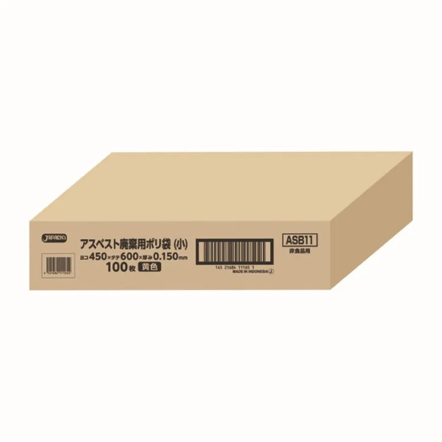アスベスト廃棄用ポリ袋（小）黄 100枚 ジャパックス ASB11