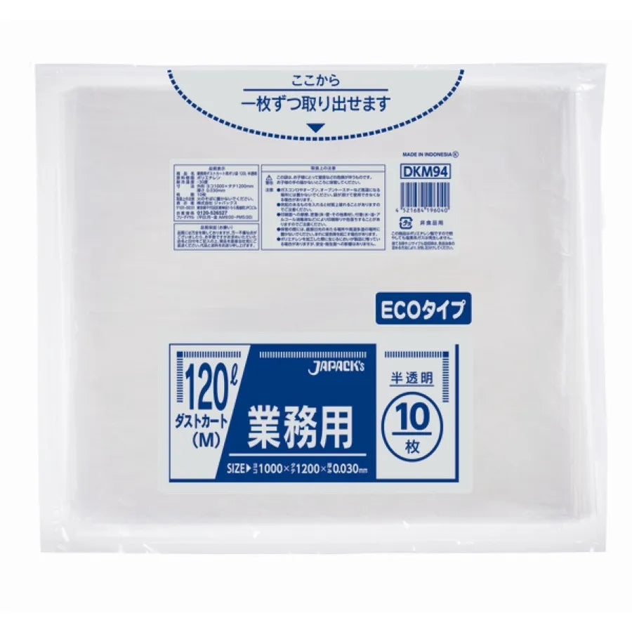 ダストカート 120L 半透明 10枚×30冊 ジャパックス DKM94
