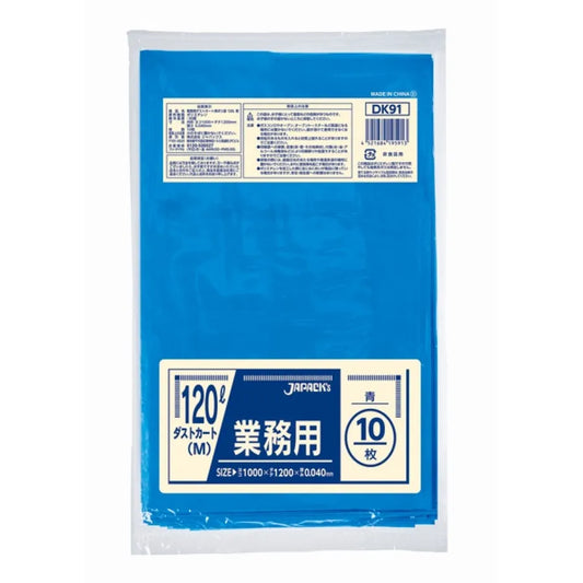 ダストカート 120L 青 10枚×20冊 ジャパックス DK91