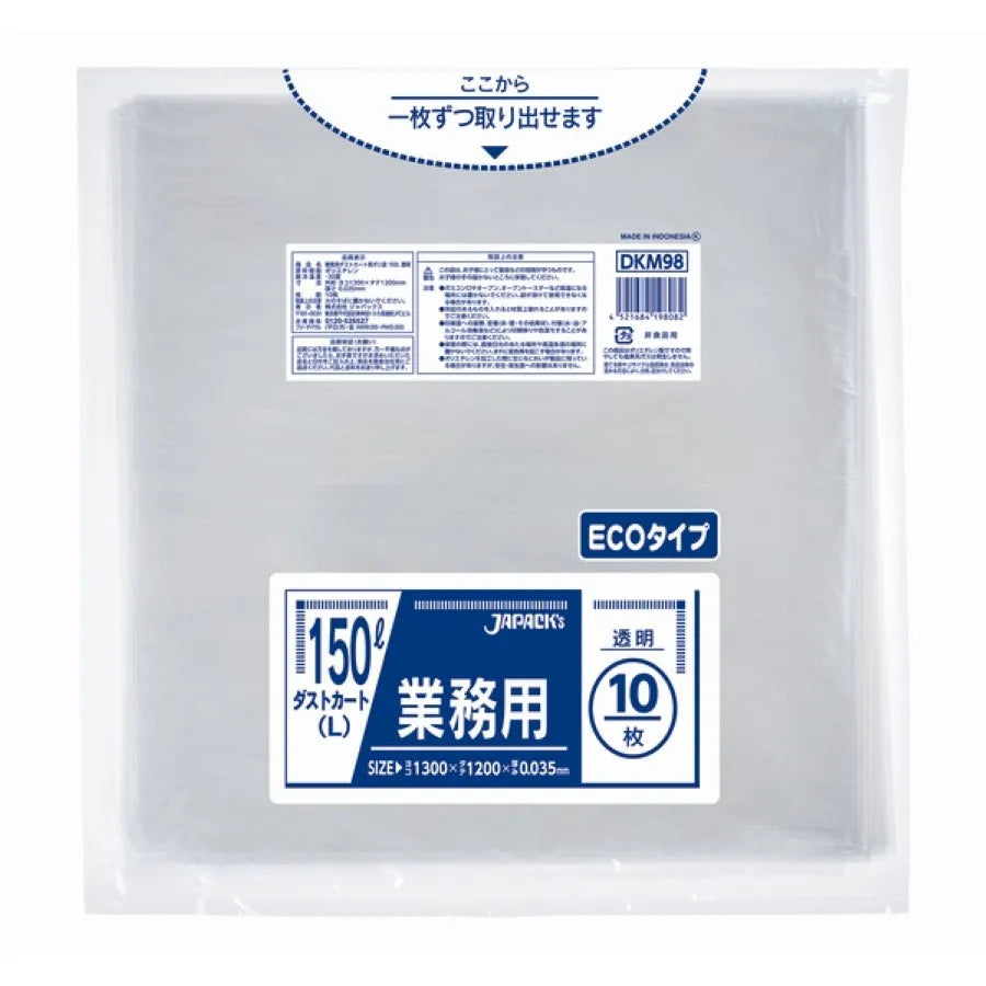 ダストカート 150L 透明 10枚×20冊 ジャパックス DKM98