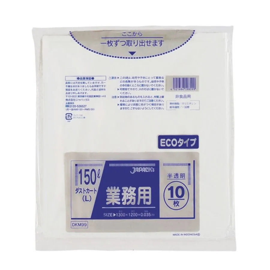 ダストカート 150L 半透明 10枚×20冊 ジャパックス DKM99