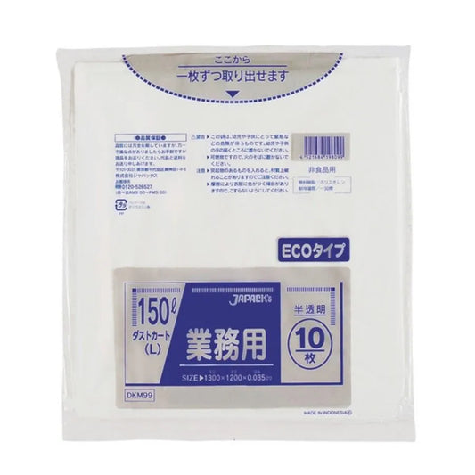 ダストカート 150L 半透明 10枚×20冊 ジャパックス DKM99