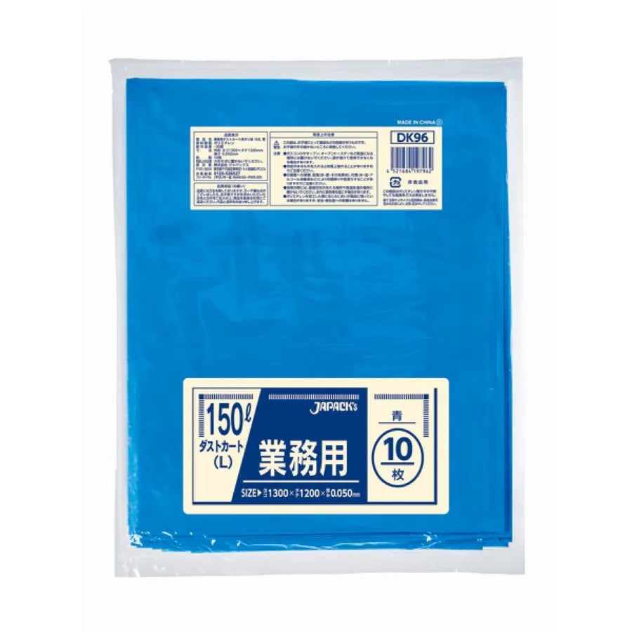 ダストカート 150L 青 10枚×10冊 ジャパックス DK96