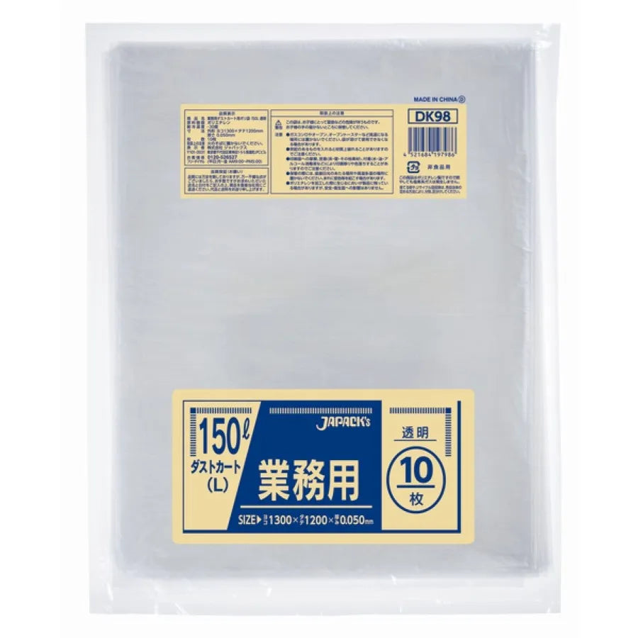 ダストカート 150L 透明 10枚×10冊 ジャパックス DK98