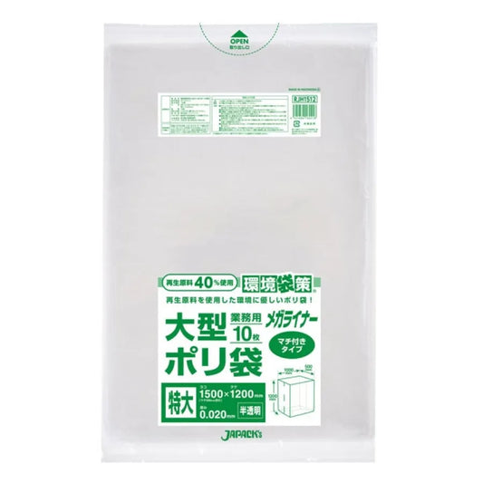 メガライナー大型ポリ袋 再生40％（マチ付き）半透明 10枚×20冊 ジャパックス RJH1512