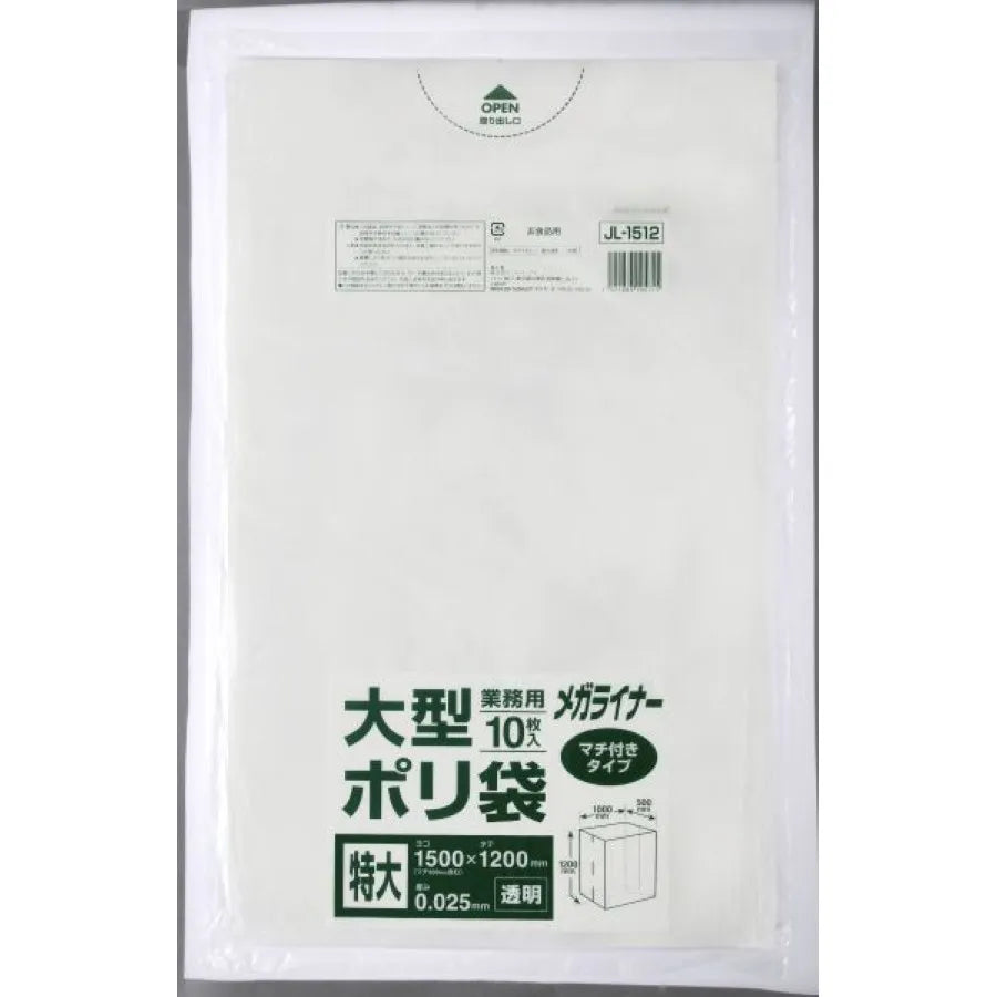 メガライナー大型ポリ袋 （マチ付き） 透明 10枚×20冊 ジャパックス JL1512