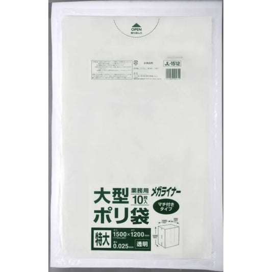 メガライナー大型ポリ袋 （マチ付き） 透明 10枚×20冊 ジャパックス JL1512