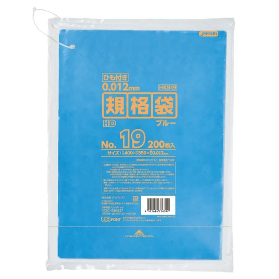 ＨＤ規格袋 19号 青（ひも付き） 青 200枚×10冊 ジャパックス HKB19