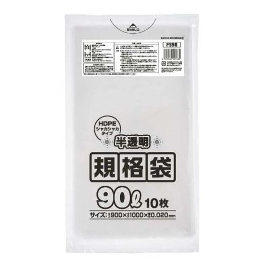 規格ポリ袋 90L 半透明 10枚×40冊 ジャパックス FS98