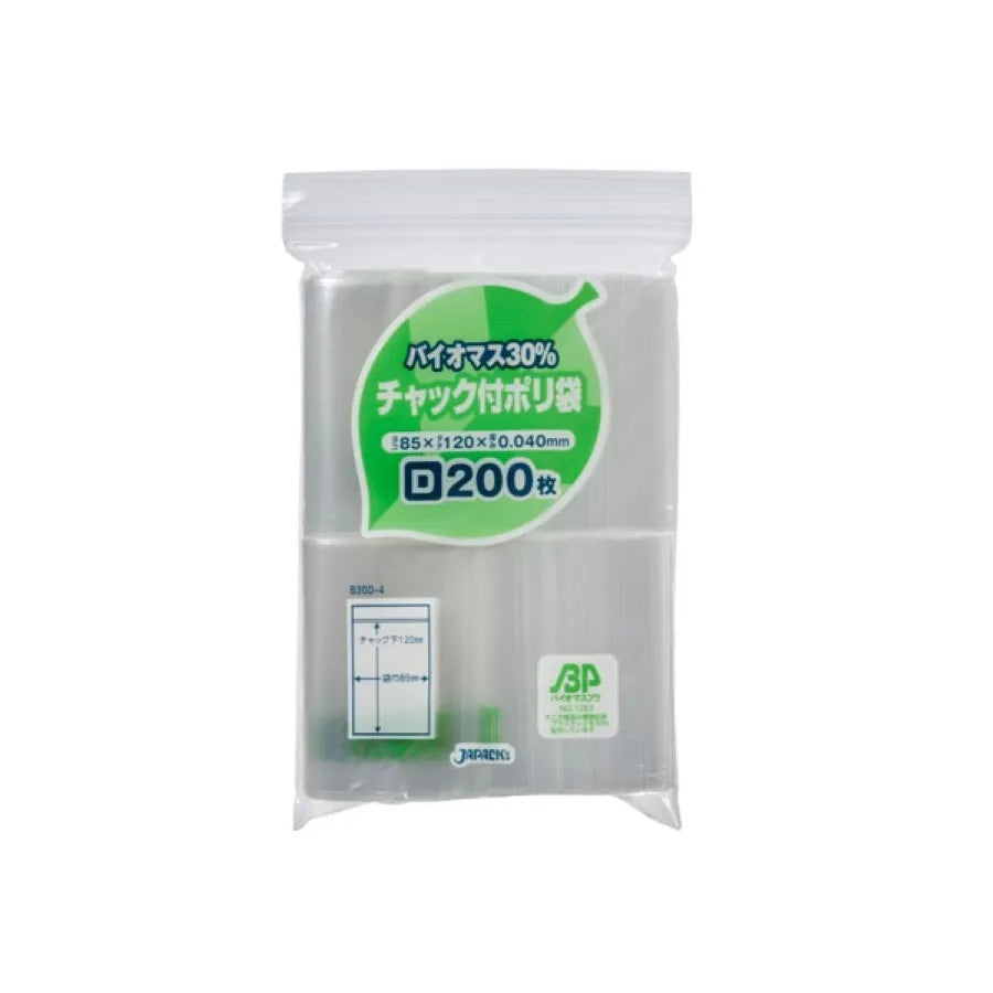 チャック付ポリ袋 バイオマス30％ 200枚×50冊 ジャパックス B30D-4