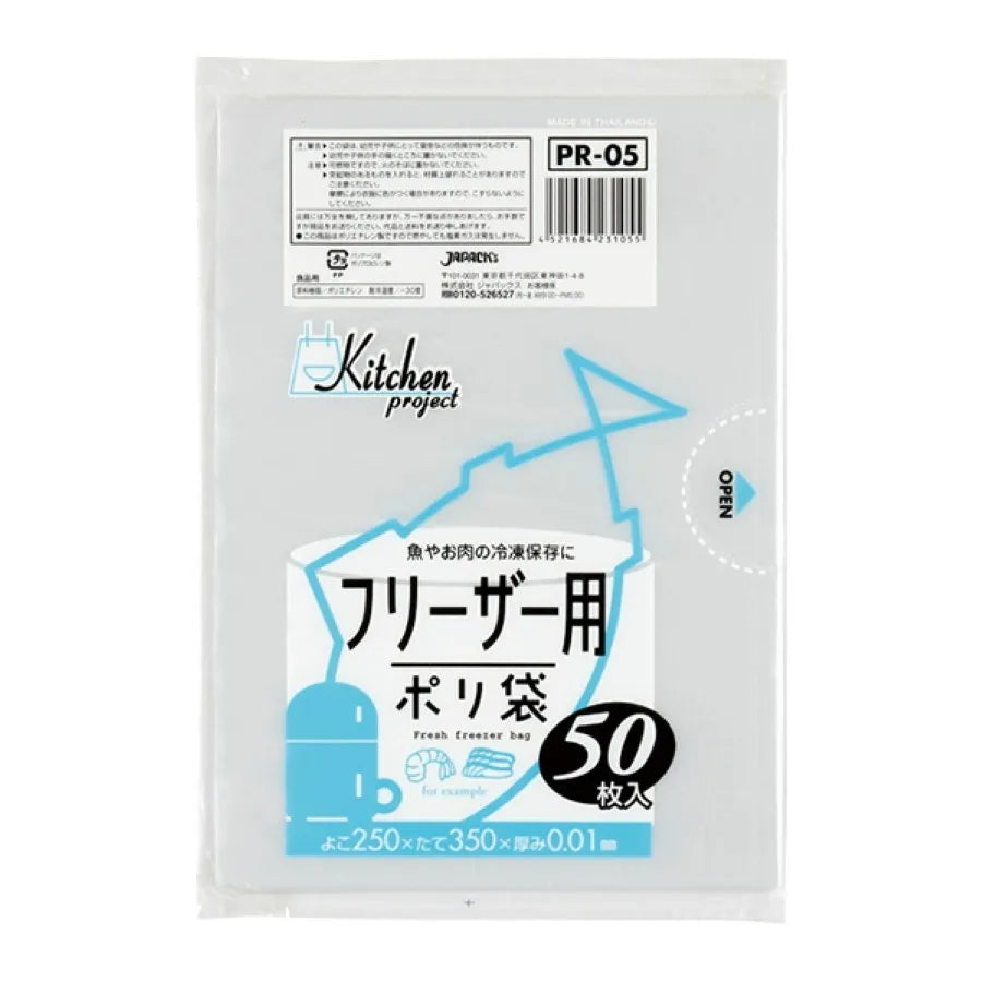 キッチンプロジェクト フリーザー用 半透明 50枚×60冊 ジャパックス PR05