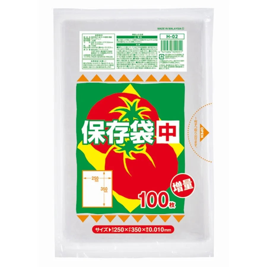 保存袋（中） 100枚×80冊 ジャパックス H-02