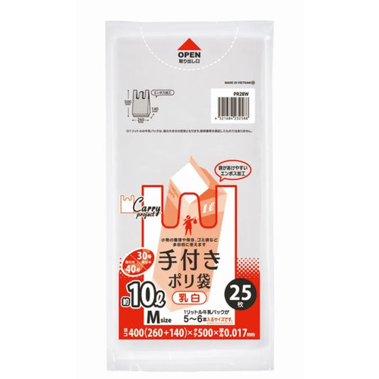 手付きポリ袋（コンパクト）Ｍ 乳白 25枚×60冊 ジャパックス PR28W