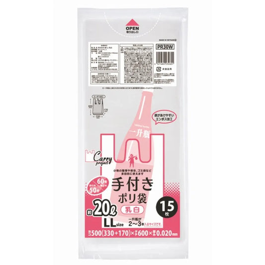 手付きポリ袋（コンパクト）LL 乳白 15枚×60冊 ジャパックス PR30W