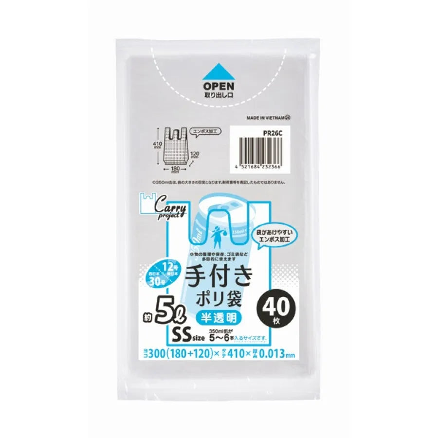 手付きポリ袋（コンパクト）SS 半透明 40枚×60冊 ジャパックス PR26C