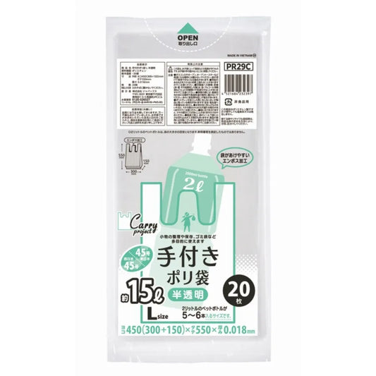 手付きポリ袋（コンパクト）L 半透明 20枚×60冊 ジャパックス PR29C