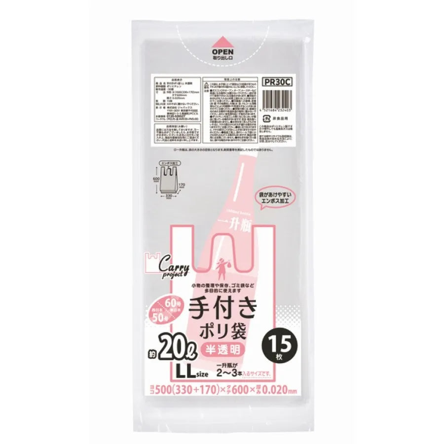 手付きポリ袋（コンパクト）LL 半透明 15枚×60冊 ジャパックス PR30C