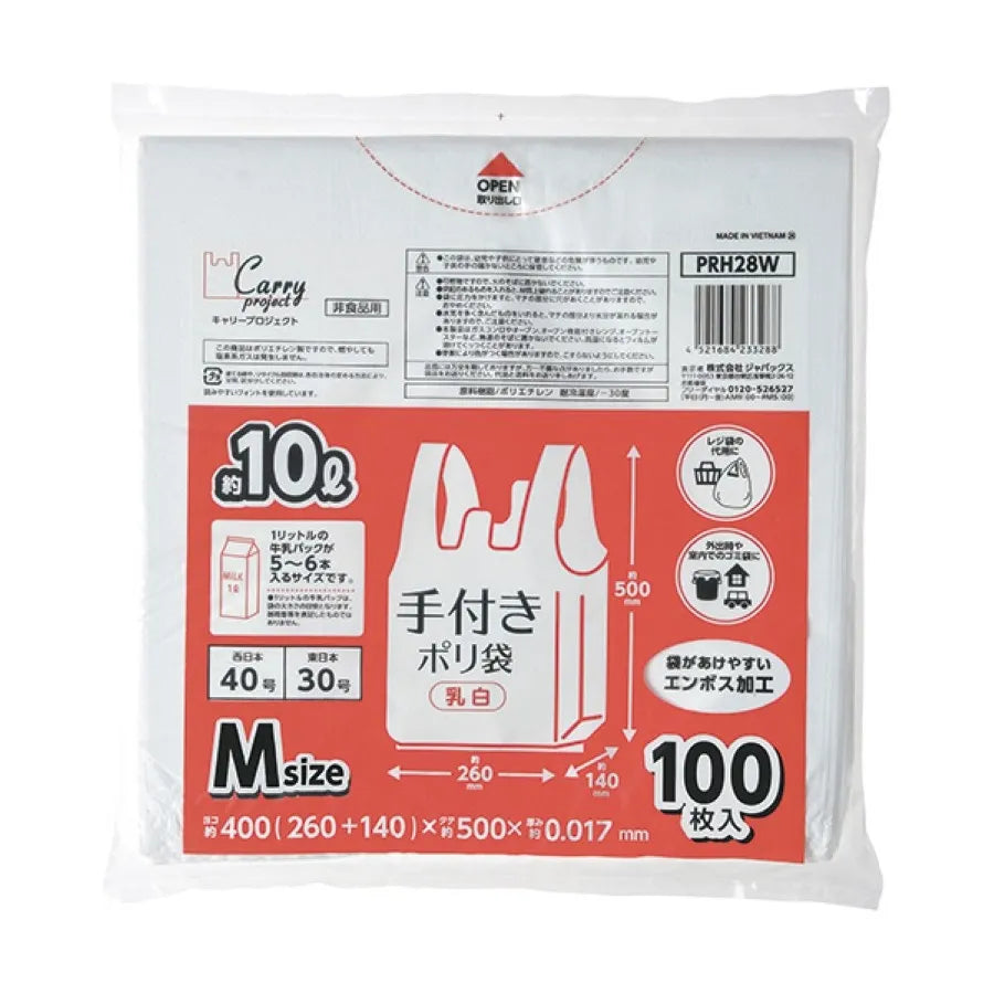 手付きポリ袋（増量）Ｍ 乳白 100枚×15冊 ジャパックス PRH28W