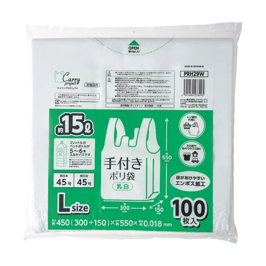 手付きポリ袋（増量）L 乳白 100枚×10冊 ジャパックス PRH29W