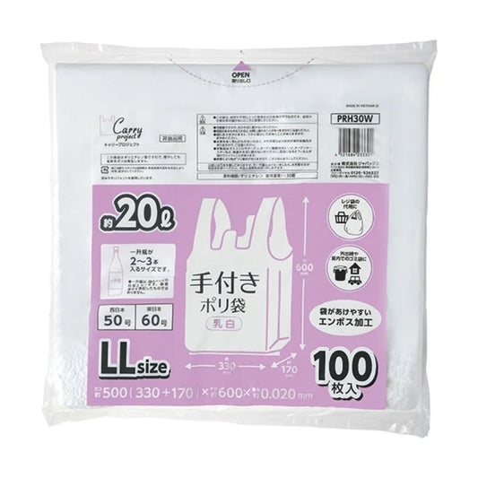 手付きポリ袋（増量）LL 乳白 100枚×10冊 ジャパックス PRH30W