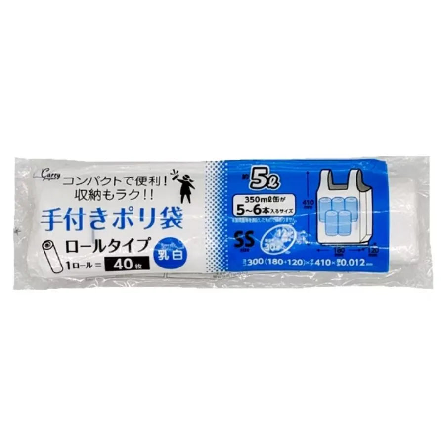 手付きポリ袋（ロール）SS 乳白 40枚×100冊 ジャパックス PR26WR