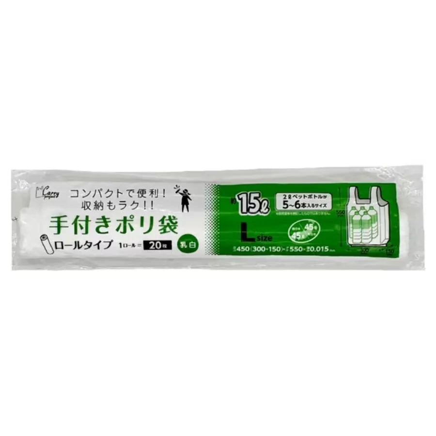 手付きポリ袋（ロール）L 乳白 20枚×100冊 ジャパックス PR29WR